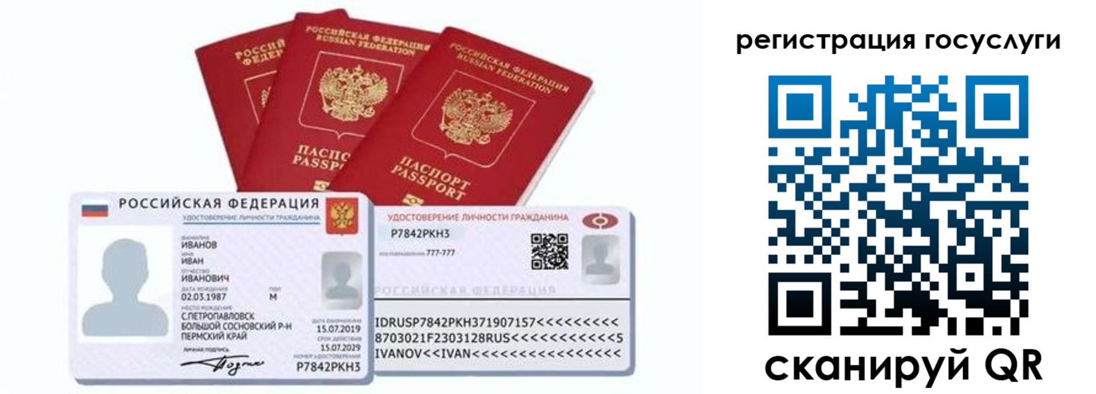 временная регистрация законно в Ливны