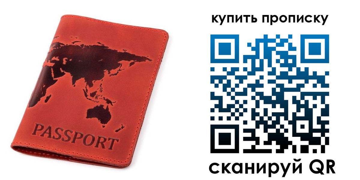 временная регистрация для школы в Ливны
