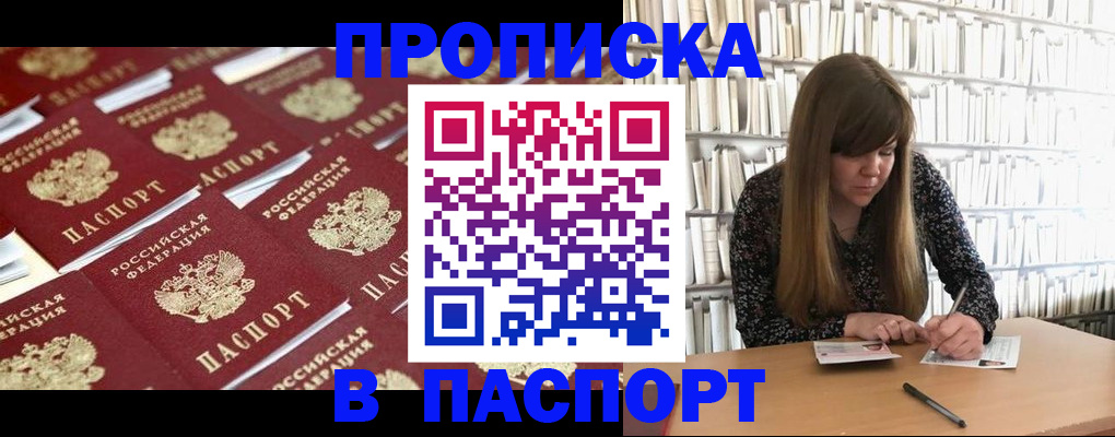 найти адрес прописки в Ливны