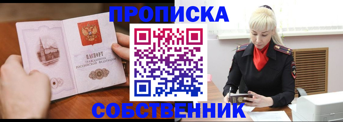 миграционный учет в Ливны