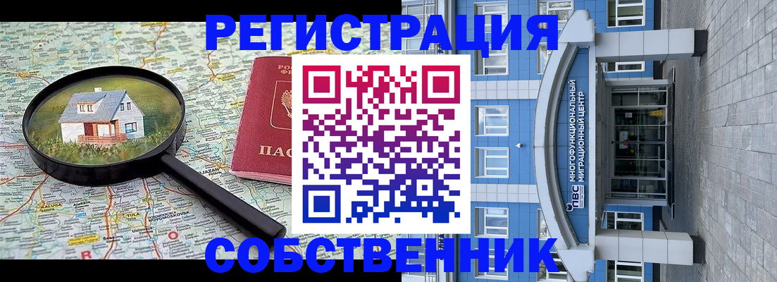 прописка в Ливны